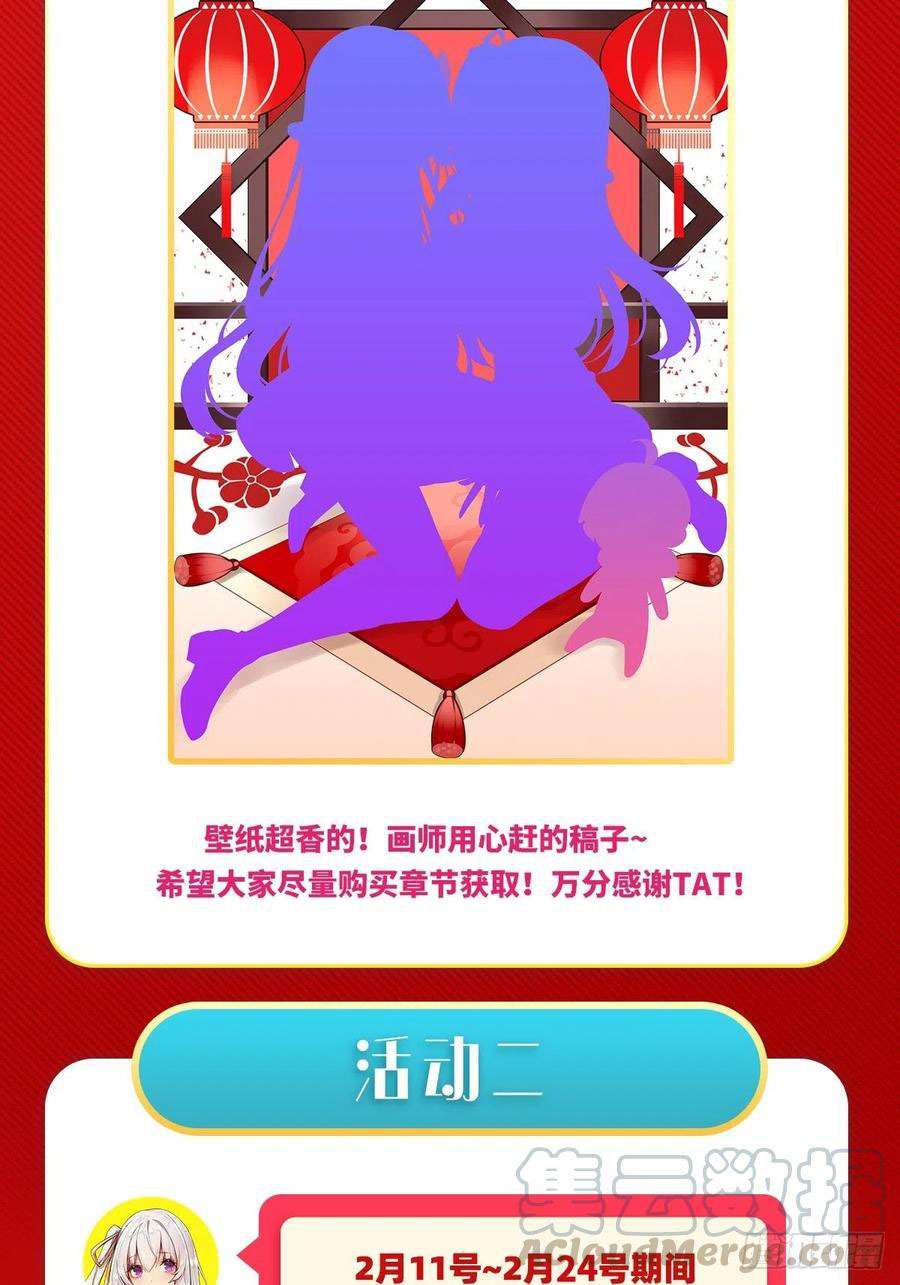 Wuxian Shitu Yu Shier Zhan Ji (Infinite Apostles and Twelve War Girls) Chapter 113 Gambar 42